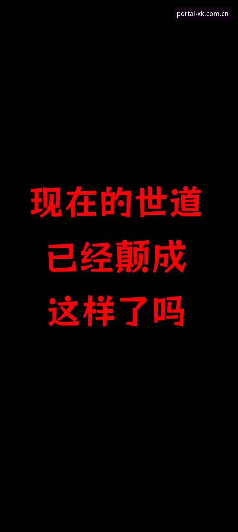 官方通道之严谨担当 CN 赛事数据替代站安装失败 一场0比3的完败,为什么反而让我看到了希望?